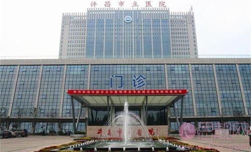 许昌市立医院整形外科好不好？附医院简介及2020最新价格表一览