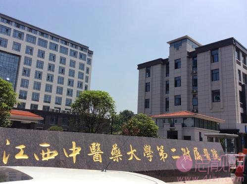 江西中医药大学附属医院整形科2020价格表曝光