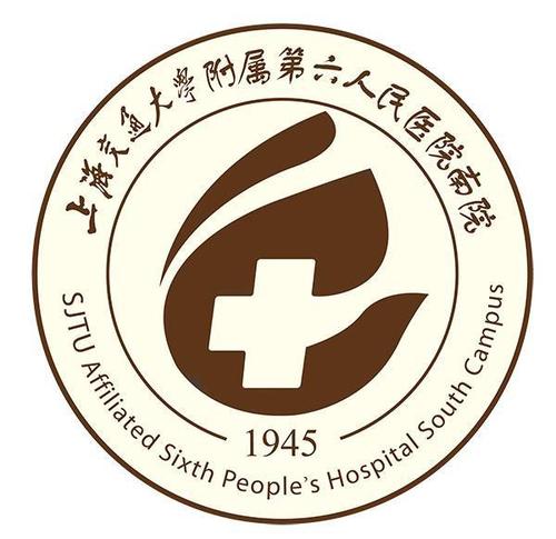 上海交通大学附属第六人民医院南院整形外科怎么样。2020价格表一览+医生信息