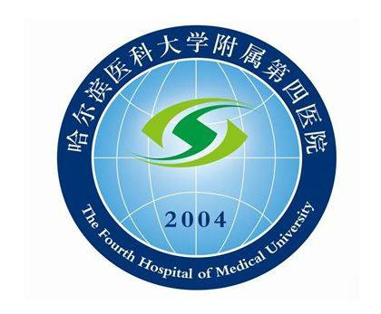 哈尔滨医科大学附属第四医院整形美容中心2020价格表曝光