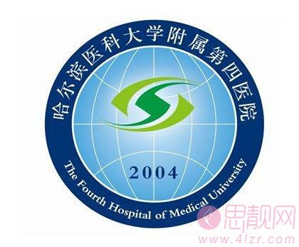 哈尔滨医科大学附属第四医院整形美容中心2020价格表曝光