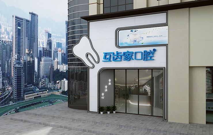 郑州市金水区互齿家口腔门诊部刘川琦隐形矫正怎么样？附矫正案例及2020价格
