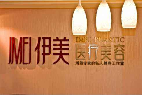 厦门伊美整形美容门诊部祛痘怎么样？附祛痘案例对比及2020价格表曝光
