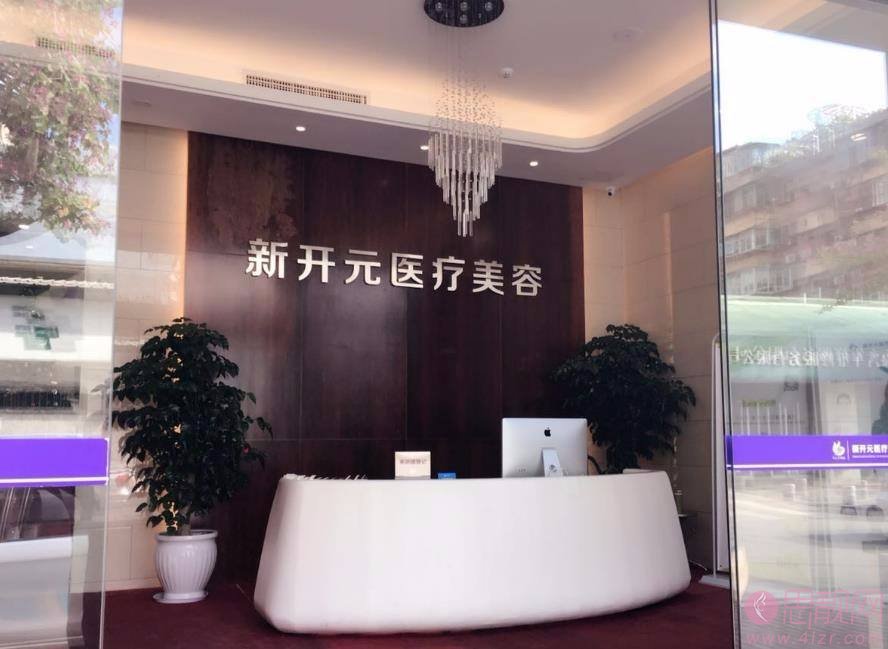 厦门新开元医疗美容门诊部做双眼皮怎么样？2020最新价格表一览