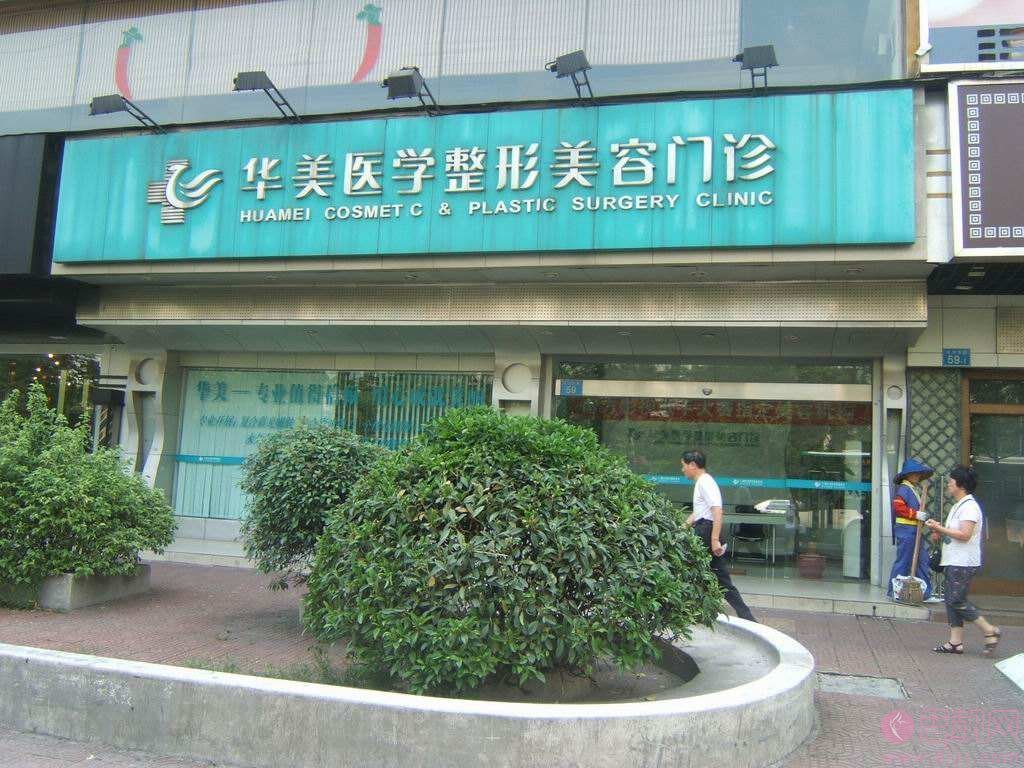 华美整形医疗美容门诊怎么样？附医生介绍+2020价格表一览