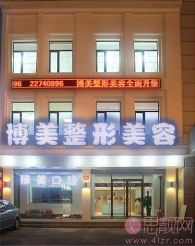 福州博美整形美容门诊部好不好？附医院简介及2020价格表一览