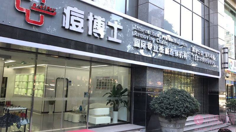 福州痘博士专业祛痘怎么样?2020价格表出炉