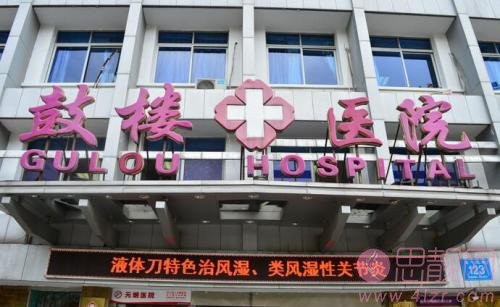 福州鼓楼医院整形美容科2020价格表一览+医院简介