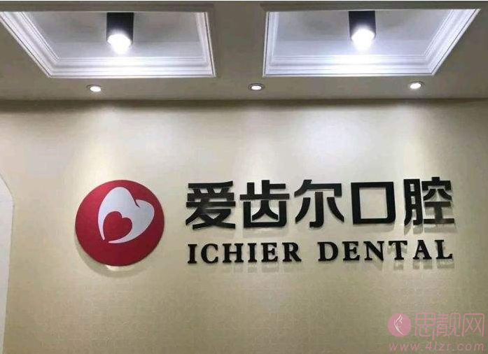 爱齿尔口腔(北湖院)南祥明牙齿矫正怎么样?附2020价格表一览