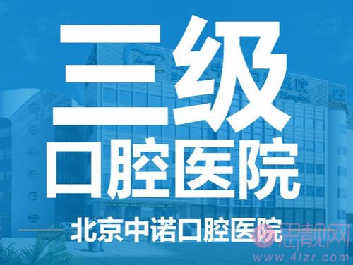 北京中诺口腔医院陈美占隐形矫正怎么样?附矫正案例+2020价格表曝光