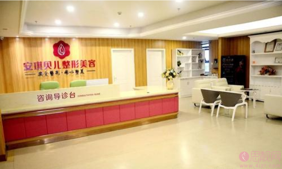 安琪贝儿整形医院怎么样？附医院简介