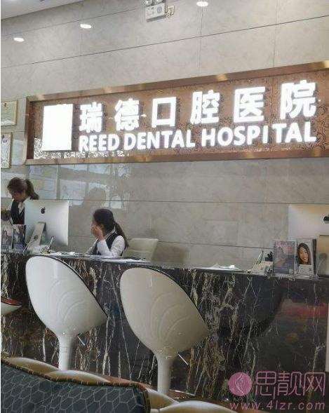 广州瑞德口腔医院怎么样？附医院简介及2020价格表一览