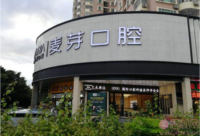 麦芽口腔医院怎么样？附医院简介及2020价格表一览