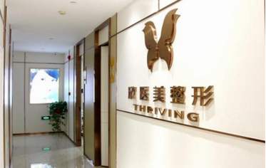 厦门欣医美整形外科门诊部怎么样?附医院简介及2020价格表一览