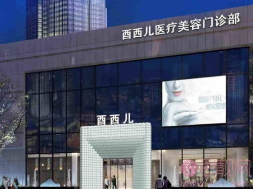 厦门酉西儿整形外科医院隆鼻怎么样?附隆鼻案例及2020价格表出炉