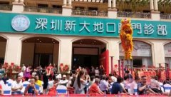 深圳新大地口腔门诊部怎么样?附医院简介及2020价格表一览