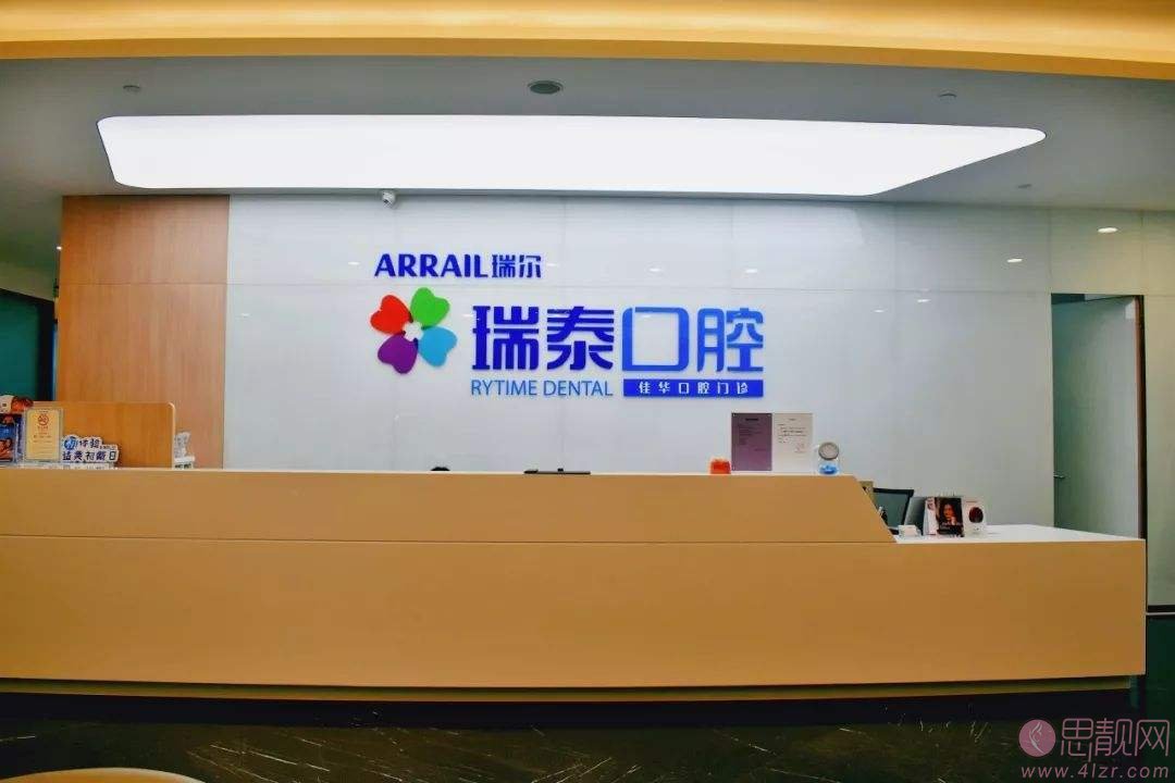 重庆瑞泰口腔医院张瑞晶牙齿矫正怎么样?2020价格表曝光+矫正案例前后对比