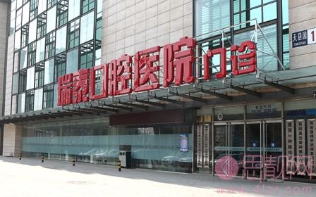 重庆瑞泰口腔医院张瑞晶牙齿矫正怎么样?2020价格表曝光+矫正案例前后对比