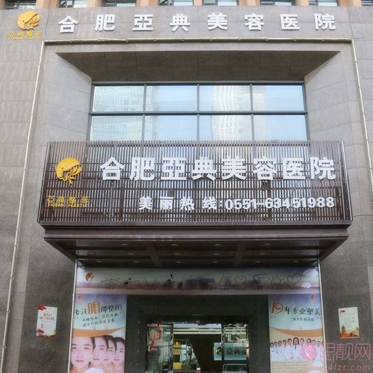 合肥亚典美容医院(原红妆整形)陈录翔隆鼻怎么样?附隆鼻前后案例对比及2020价格表一览