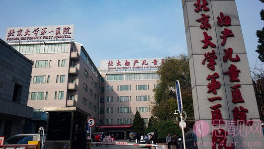 北大一院整形科怎么样？附医生简介及2020价格表一览