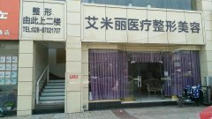 成都艾米丽医疗美容潘红伟吸脂瘦大腿怎么样？2020价格表一览+吸脂瘦腿真人案