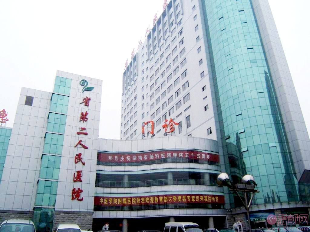湖南省第二人民医院整形2020价格表全新上线+医院医生信息介绍
