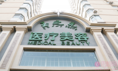 成都润美玉之光医疗美容自体脂肪隆胸多少钱？2020价格表曝光+隆胸真人案例分