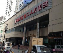 成都市第二人民医院医疗美容科大腿吸脂怎么样？附吸脂案例真人分享及2020价