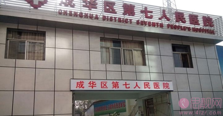 成都市第七人民医院医学美容科腰腹吸脂多少钱？2020价格表一览