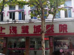 上海茸城医疗美容吸脂瘦大腿多少钱？2020价格表一览+吸脂瘦大腿真人案例分享