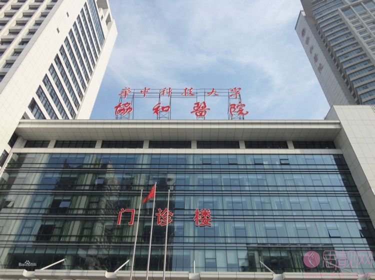武汉协和医院整形外科医生信息介绍及2020价格表一览