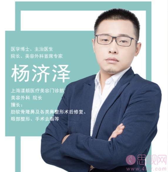 上海漾颜医疗美容杨济泽隆鼻好不好？附隆鼻真人分享及2020价格表一览