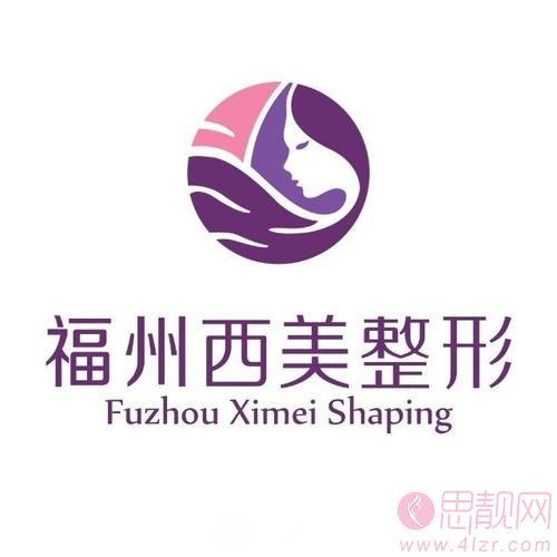 福州西美医疗美容整形隆鼻好不好？2020价格表一览+隆鼻前后真人对比效果
