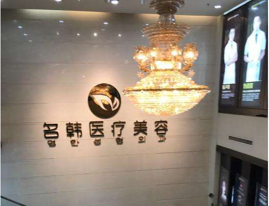 福州名韩整形美容温名赟假体隆胸怎么样？2020价格表上线+隆胸真人分享