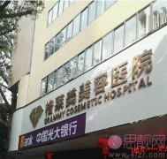 福州格莱美美容医院隆胸怎么样？2020价格表曝光+隆胸真人案例分享