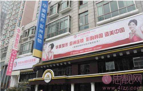 贵阳华美整形美容医院隆鼻好不好？2020价格表曝光+隆鼻术后三个月效果展示