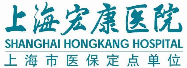 上海宏康医院妇科怎么样?附医院简介