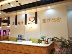 成都真美奇迹医疗美容怎么样?附医院简介及2020价格表曝光