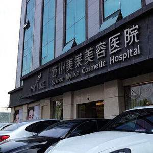 苏州美莱美容医院张亮医生隆鼻好不好？2020价格表曝光+隆鼻真人案例一览