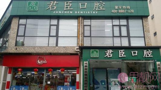 成都君臣口腔冷光美白牙齿多少钱？附牙齿美白真人案例分享及2020价格表上线