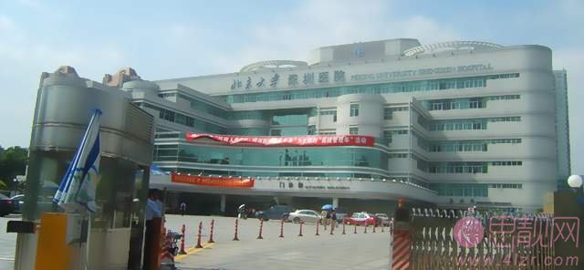北京大学深圳医院整形外科怎么样？附医院简介及2020价格表出炉