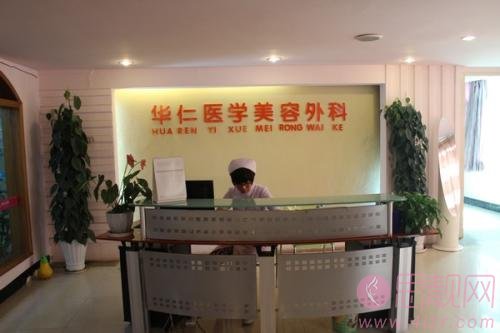 宜宾华仁整形注射瘦脸怎么样?2020价格表一览