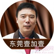 东莞壹加壹整形医院王擎隆鼻好不好？2020价格表一览+隆鼻真人案例分享
