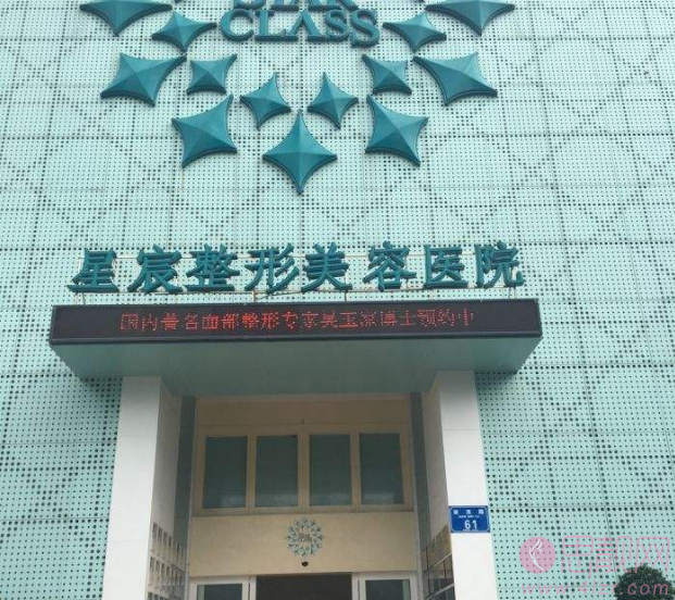 重庆星宸整形美容医院王振荣吸脂瘦腰腹怎么样?2020价格表公布