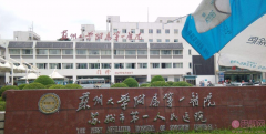 苏州大学附属第一医院烧伤整形美容外科医生介绍+2020价格表曝光