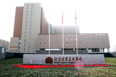 北京清华长庚医院整形外科怎么样？2020价格表上线