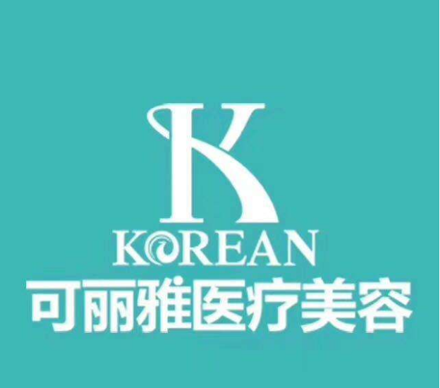 泸州可丽雅医疗美容2020价格表一览+吸脂术后真人案例分享