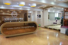 达州妃美医疗美容门诊部做吸脂手术怎么样？2020价格表发布