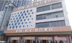 柠悦美容整形隆鼻好不好？2020价格表曝光+隆鼻术后案例分享