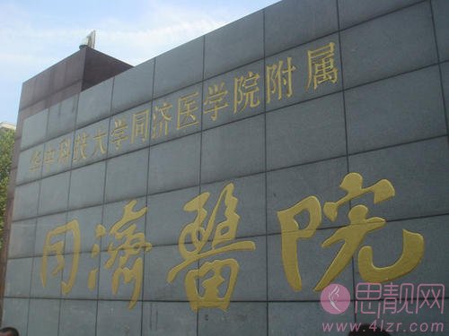 武汉同济医院整形外科专家介绍及2020价格表曝光